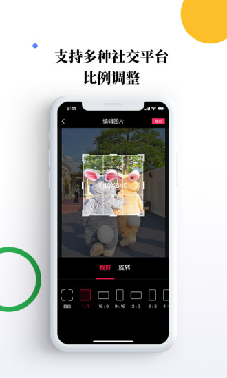 素材宝app免费版截图3