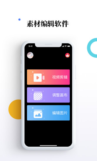 素材宝app免费版截图4