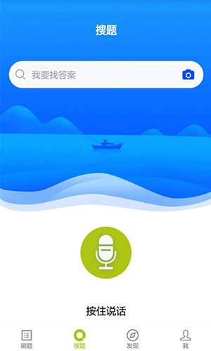 海员考试题库app官方版截图2