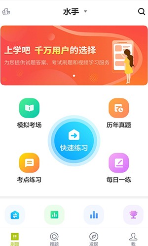 海员考试题库app官方版截图3