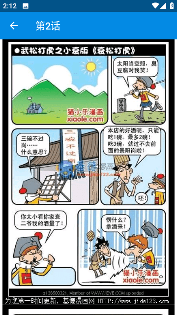 阿衰漫画全集截图4