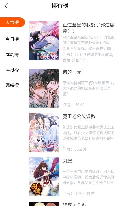 璃米漫画app免费版截图1