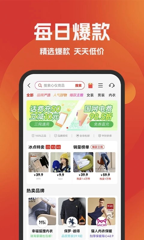 好省安卓版截图2