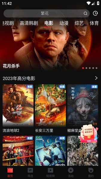 一起看手机版app截图3