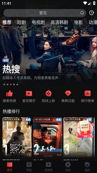 一起看手机版app截图4