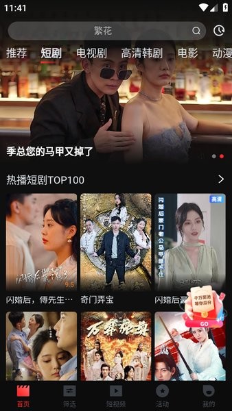 一起看手机版app截图2