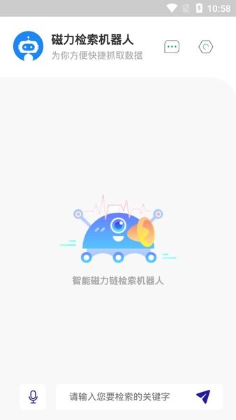 磁力搜索机器(Magnet-Robot)安卓版截图3