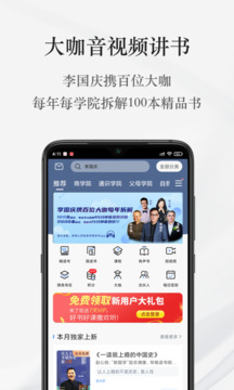 早晚读书app官方版截图3