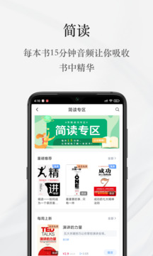 早晚读书app官方版截图1