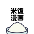 米饭漫画app手机版 