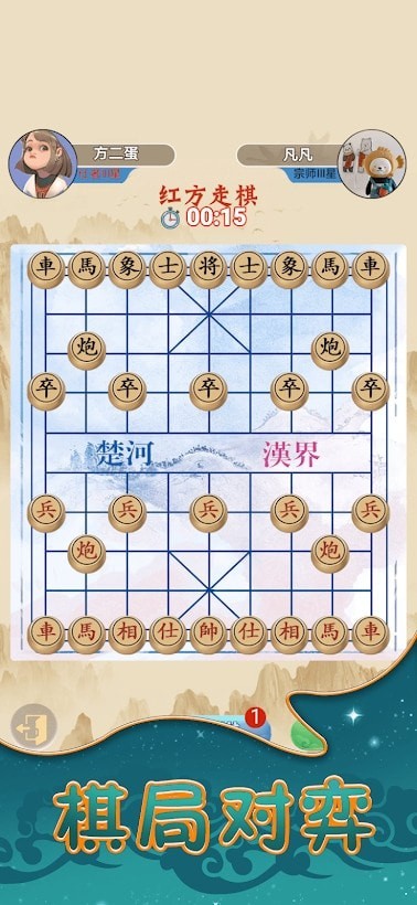 象棋乐园安卓手机版截图2