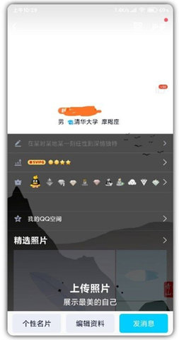 qq透明头像生成器截图2