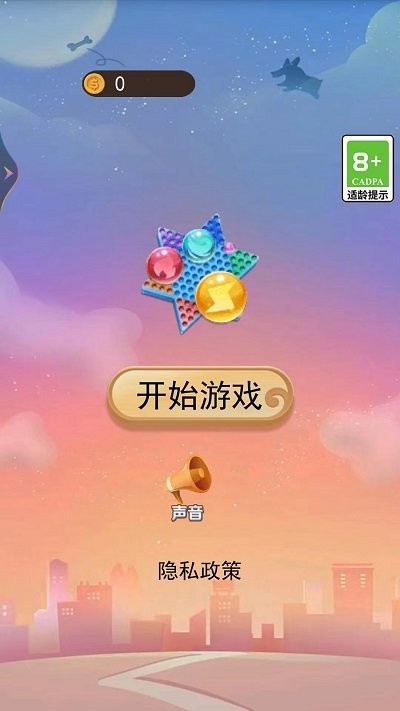 双人疯狂跳棋安卓版截图1