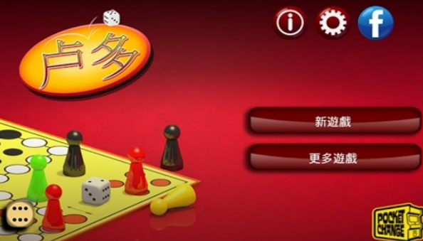 卢多飞行棋(Ludo Journeys Lane)