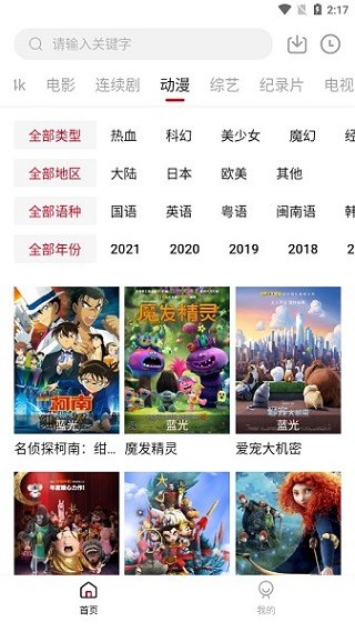 嘟嘟影音app最新版截图2