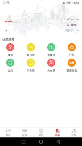 万荣融媒手机版截图1