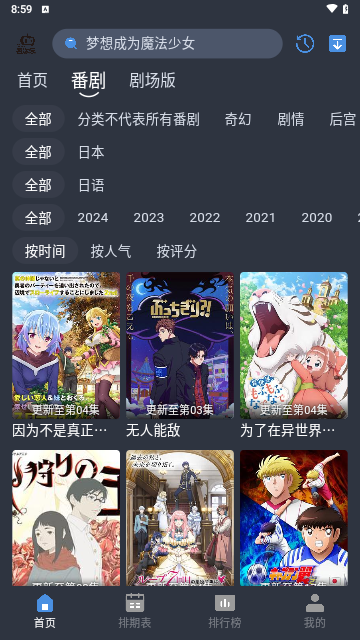 吾次元2024最新版截图3