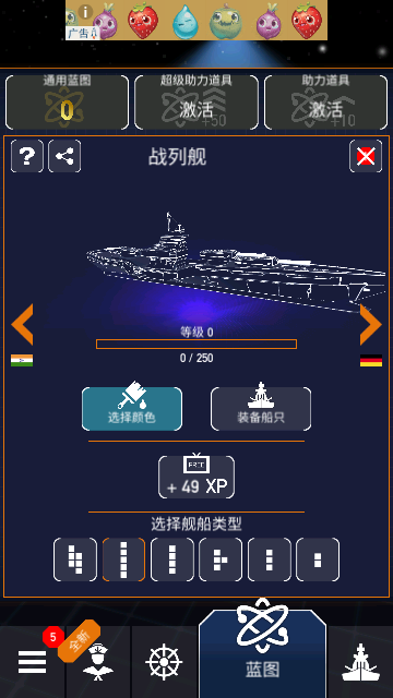 Fleet Battle安卓版截图1