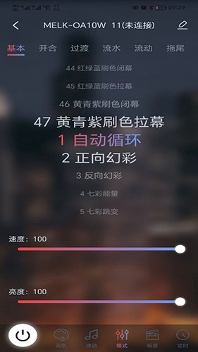 宝莲灯pro最新版截图3