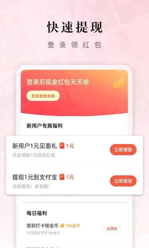 红果免费短剧app免费版