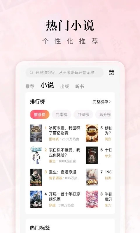 红果免费短剧app免费版截图3