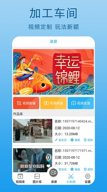 爱录助手app最新版截图3