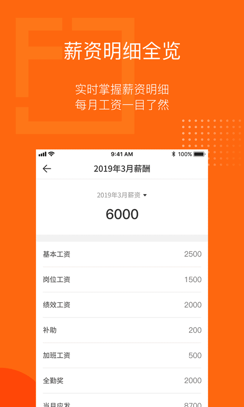 泛员之家app手机版截图3