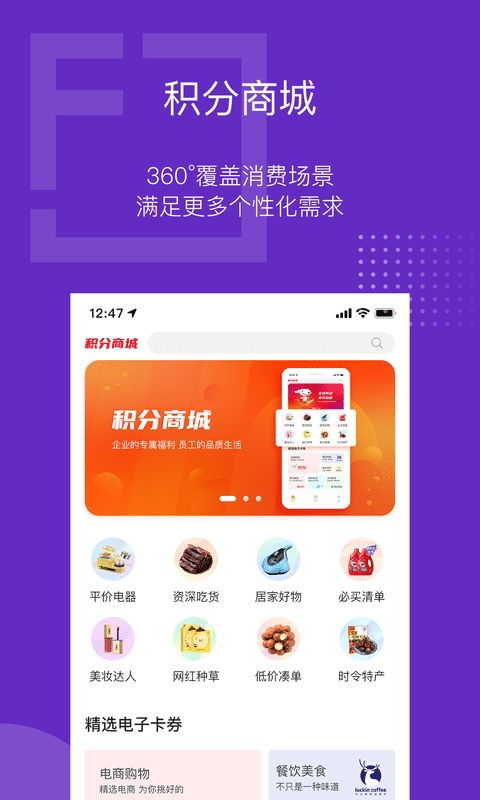 泛员之家app手机版截图2