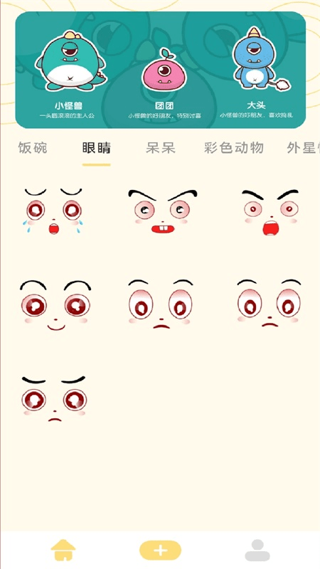 gif表情包制作免费版截图2