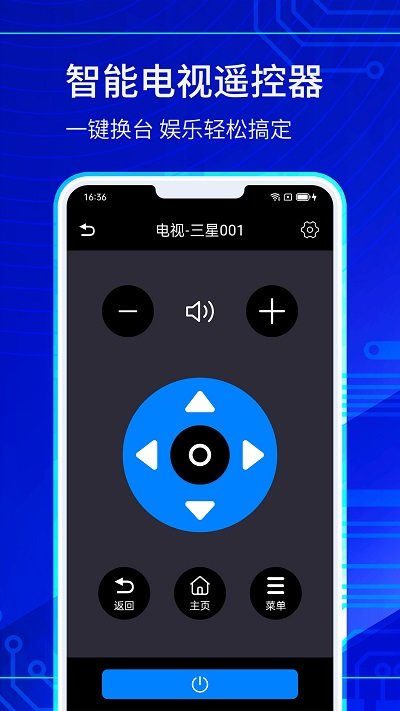 万能电视遥控器大师手机版