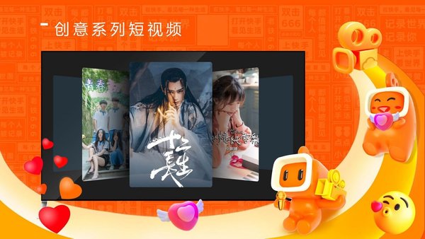 抖音车载版app精简版截图4