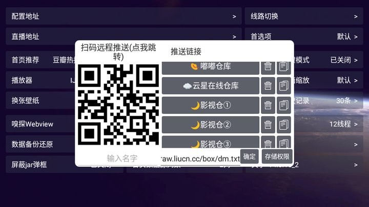 影视仓app最新版2024截图2