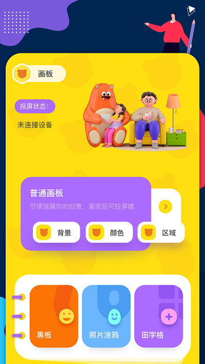 无染二次元壁纸app(更名囧次元)截图3