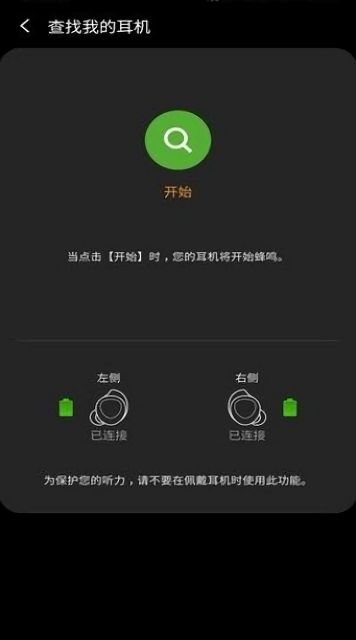 三星蓝牙耳机buds控制器(budscontroller)截图2