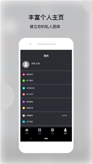 动态壁纸帝app最新版