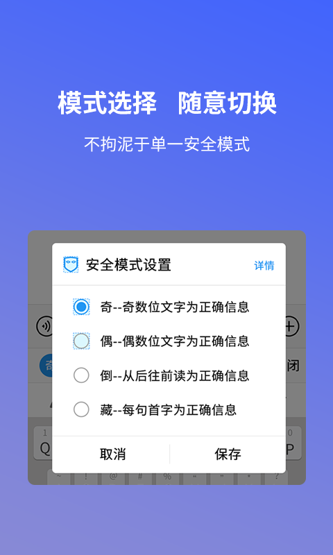 安心输入法app官方版截图1