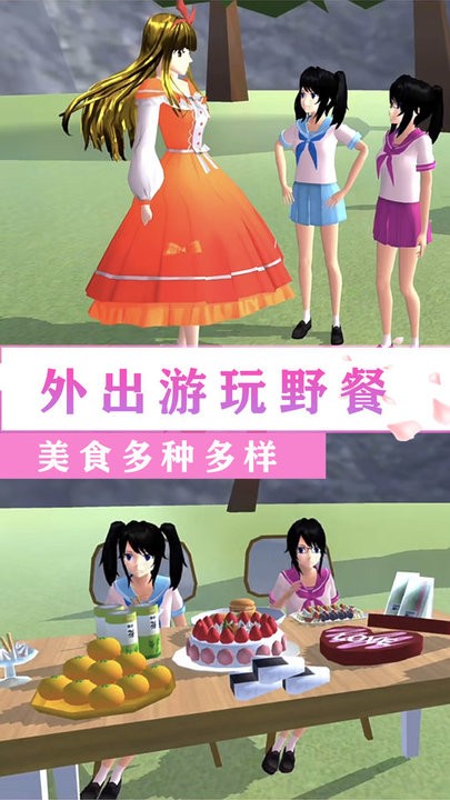 校园闺蜜少女世界安卓版截图4