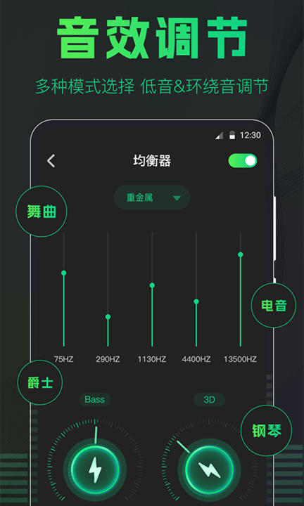 手机扩音器app官方版