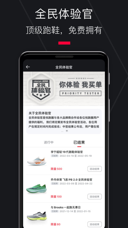 悦跑圈官方正版截图1