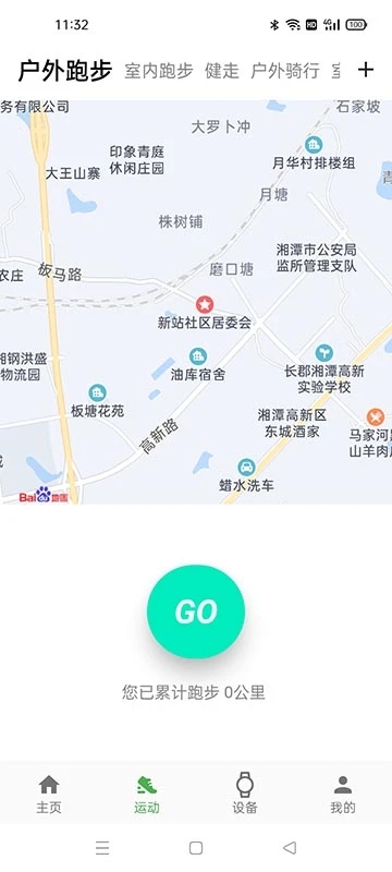 comefit智能手环截图3