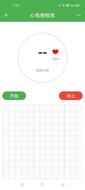 comefit智能手环截图2