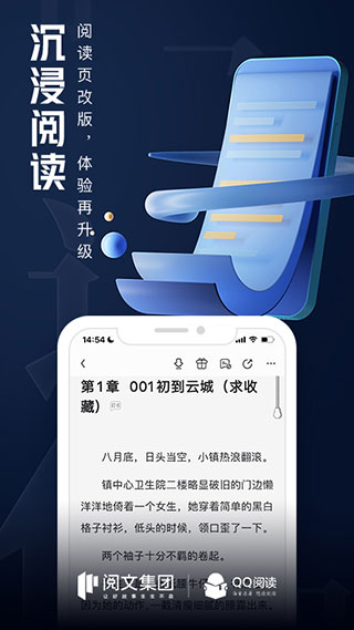 QQ阅读老版本不更新版截图4