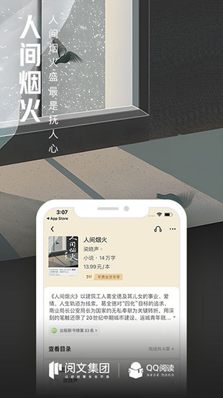 QQ阅读老版本不更新版截图1