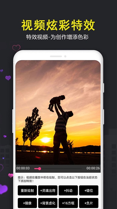 爱视频剪辑安卓最新版截图1