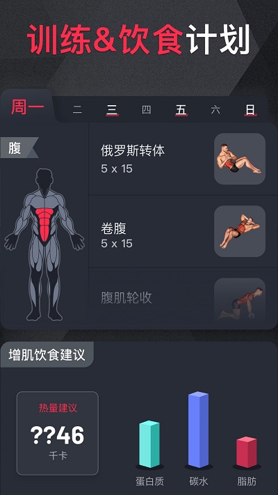 GoFit开练app官方最新版