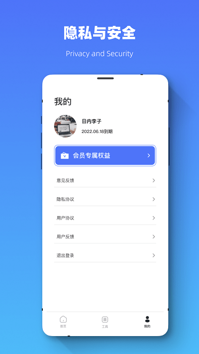 恢复大师全能专家截图1