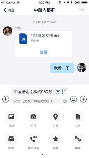 商网办公app官方版截图4