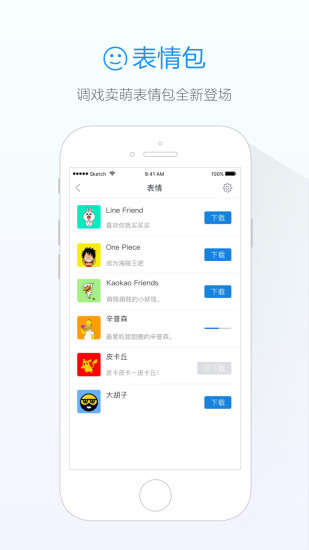 阿里旺旺(改名为旺信)截图3