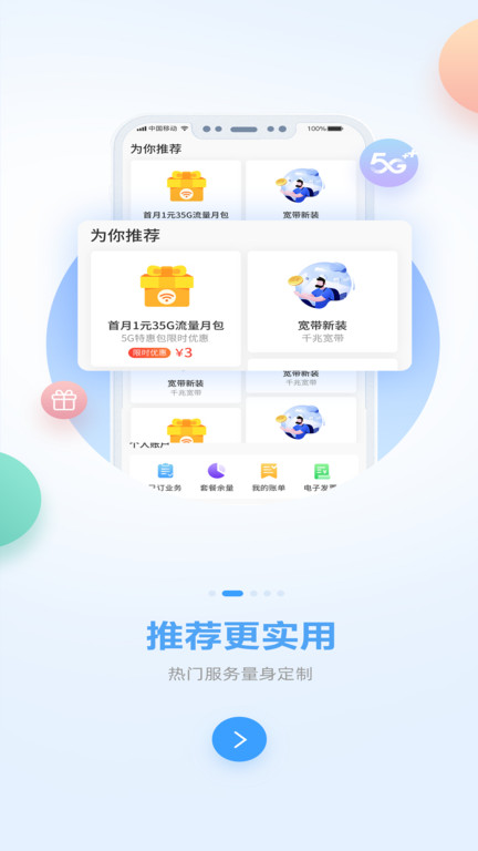 高德顺风车车主端app截图2