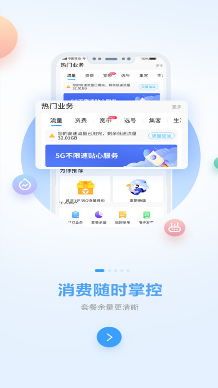 高德顺风车车主端app截图3